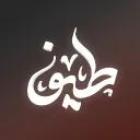 مِنصّة طيْف | Taif Platform