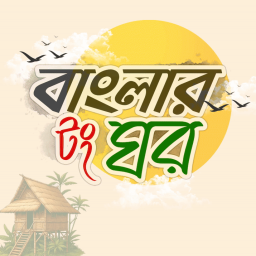 Discovery icon for Tong Ghor - টং ঘর | NON TOXIC FAMILY Discord server