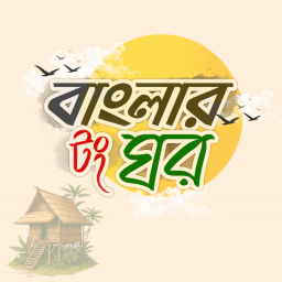 Discovery icon for Tong Ghor - টং ঘর | UNDER BREAK Discord server