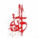 Freedom Houseبيت الحرية Discord Server Icon