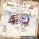 バルクフロギィ効率周回