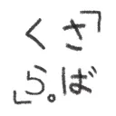 SurviCra('-'鯖)&JE