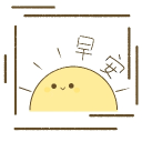 早安你好