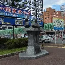 くみちょ鯖