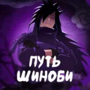 Путь Шиноби | TRP | FD