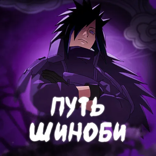 Путь Шиноби | TRP | FD — мониторинг Discord сервера, статистика и рейтинг