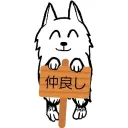 ケモナー仲良しクラブ