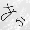 🌟あなふぃら幕府🐝