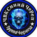 ЧВК СИНИЙ ЧЕРЕП