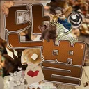 단란한 별자리들