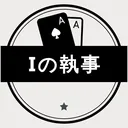 ひつじのサーバー