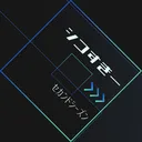 シコすきー公式