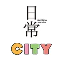 日常・CITY