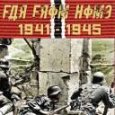 Far From Home | WW2 roleplay Discord Server Icon