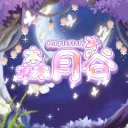 森月谷🌙
