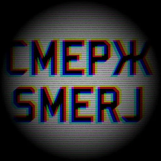 СМЕРЖ / SMERJ — мониторинг Discord сервера, статистика и рейтинг