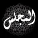 Al-Majlis | المجلس