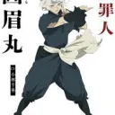 Jigoku kara no rakuen