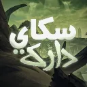 سكاي ✦ Dark