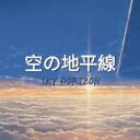 Sky Horizon Discord Server Icon