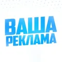 ВАША РЕКЛАМА | Партнёры, Вз, Каталог
