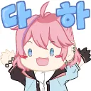 다미로의 둥지