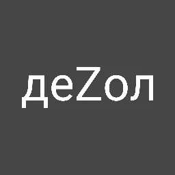деZоляторы — мониторинг Discord сервера, статистика и рейтинг