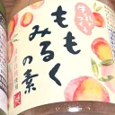 ももまんのサーバー