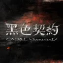 Digeam《黑色契約CABAL 》