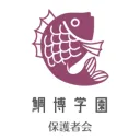 鯛博学園保護者会 (Dogengers Funs Community) UNOFFICIAL