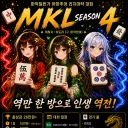 M.K.League Season 4 개인전