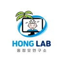 홍정모 연구소