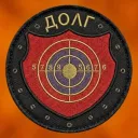 Долг | [Stalker-Online]