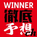 WINNER徹底予想ch