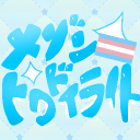 メゾン・ド・トワイライト Discord server icon