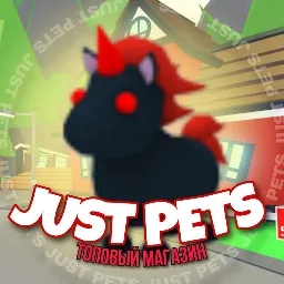 Just Pets | Магазин Adopt Me — мониторинг Discord сервера, статистика и рейтинг