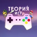 Теоретик Игорь