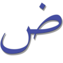 Ù†Ø¯ÙˆØ© Ø§Ù„ÙØµØ­Ù‰