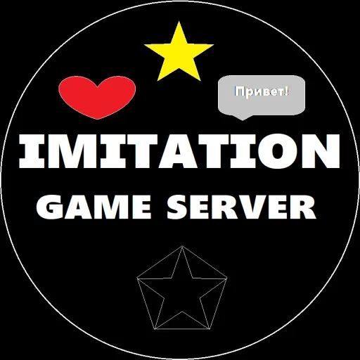 ɪᴍɪᴛᴀᴛɪᴏɴ | ɢᴀᴍᴇ sᴇʀᴠᴇʀ — мониторинг Discord сервера, статистика и рейтинг