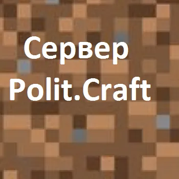 Polit.Craft — мониторинг Discord сервера, статистика и рейтинг