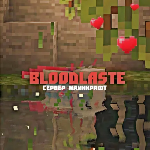 BloodLaste | Анархия — Дискорд Сервер