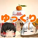ゆっくり交流コミュニティ