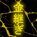 Kintsugi