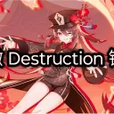 撤 • destruction • 销 Discord Server Icon