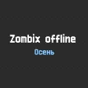ZO | Zombix Offline | RU