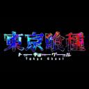 Tokyo Ghoul: Demon World Discord Server Icon
