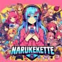 narukekette
