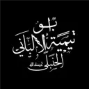 Aufklärungsarbeit | Ibnhanbali Discord Server Icon