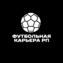 🔷Футбольная Карьера РП🔶