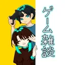 ゲーム雑談